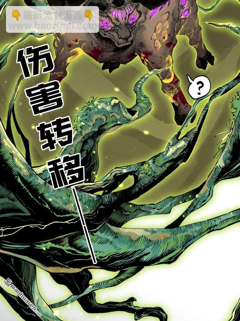 傳武 - 第450回 常來常往(1/2) - 4