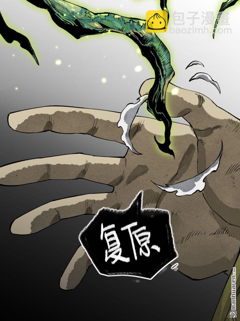 傳武 - 第450回 常來常往(1/2) - 5