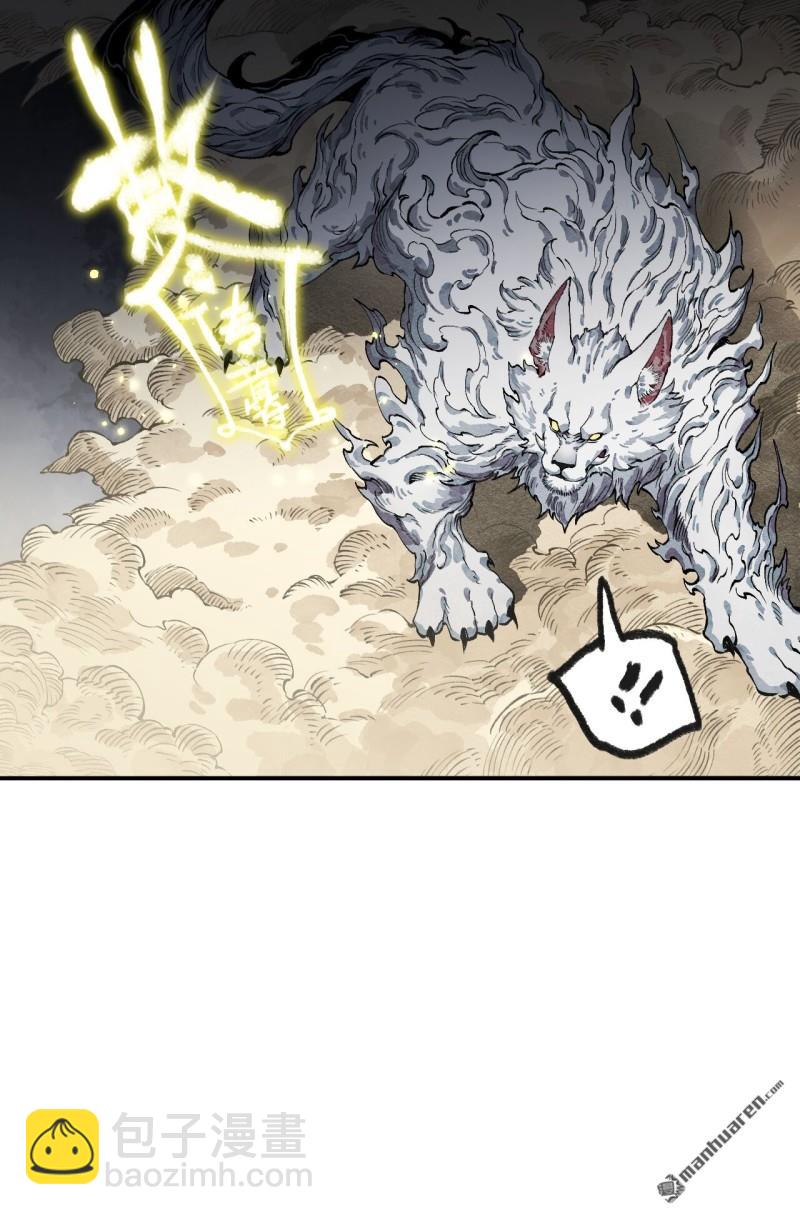 傳武 - 第450回 常來常往(1/2) - 8