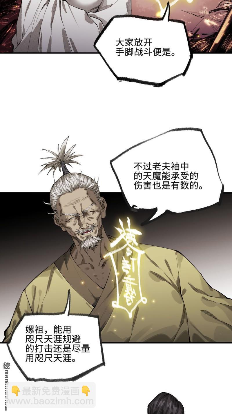 傳武 - 第450回 常來常往(1/2) - 2