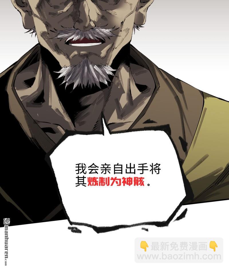 傳武 - 第450回 常來常往(1/2) - 8