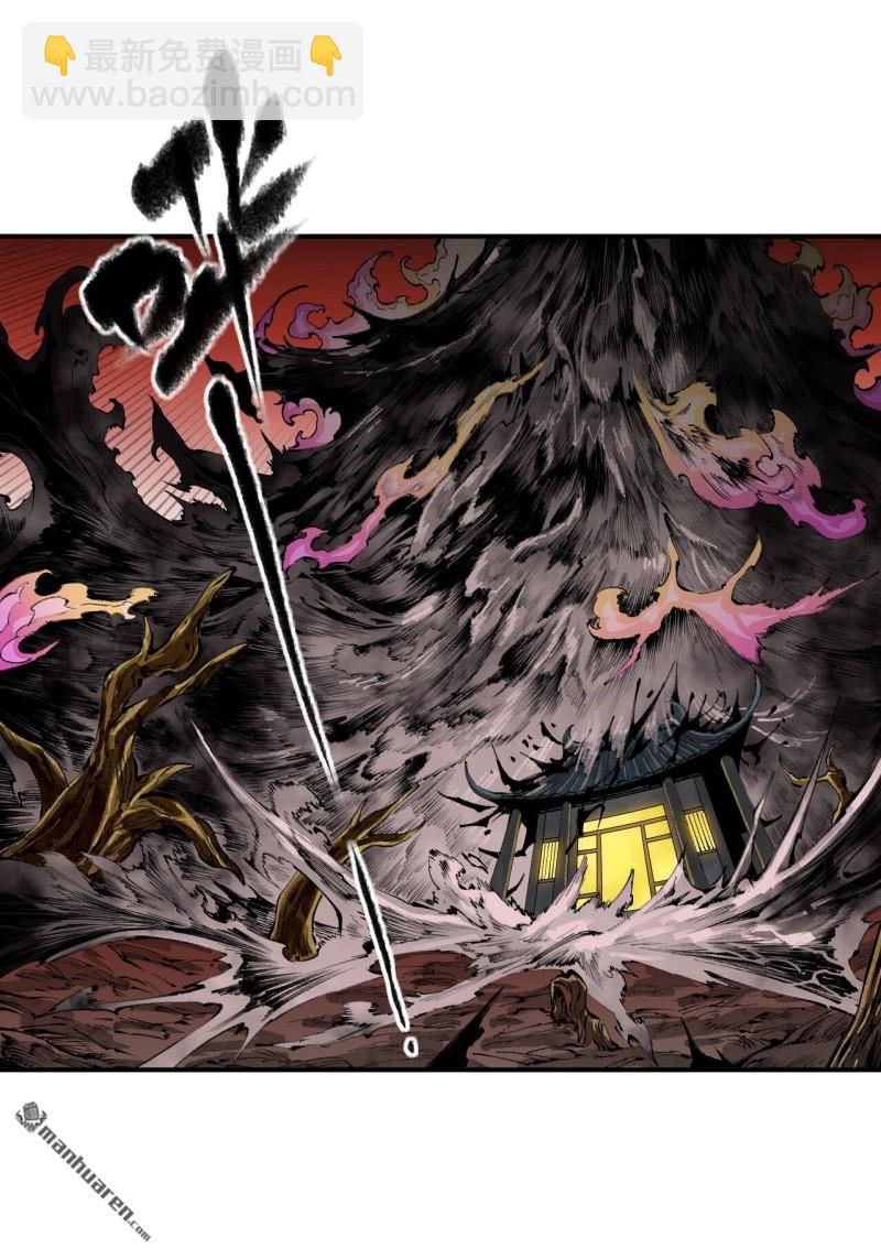 傳武 - 第450回 常來常往(1/2) - 2