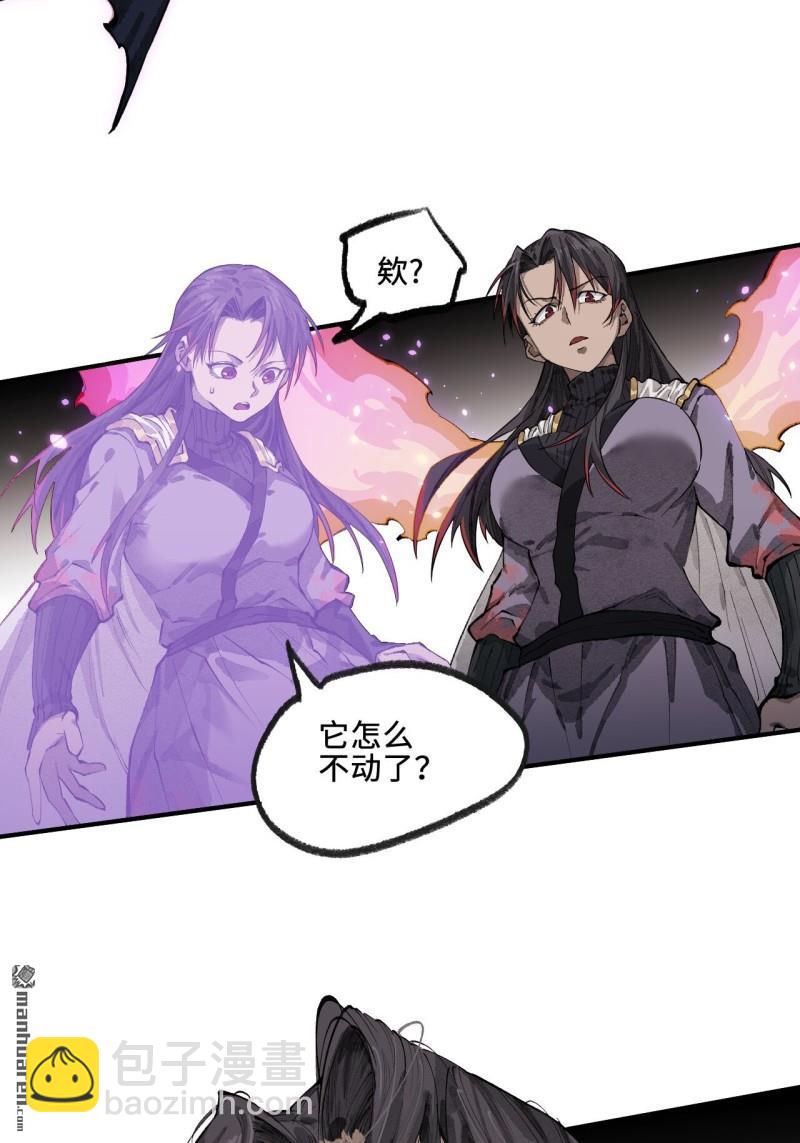 傳武 - 第450回 常來常往(1/2) - 5