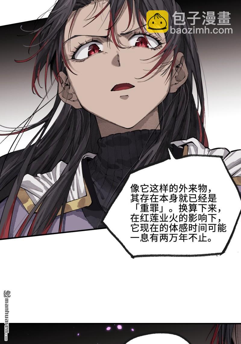 傳武 - 第450回 常來常往(1/2) - 6