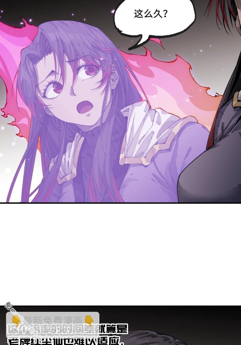 傳武 - 第450回 常來常往(1/2) - 7