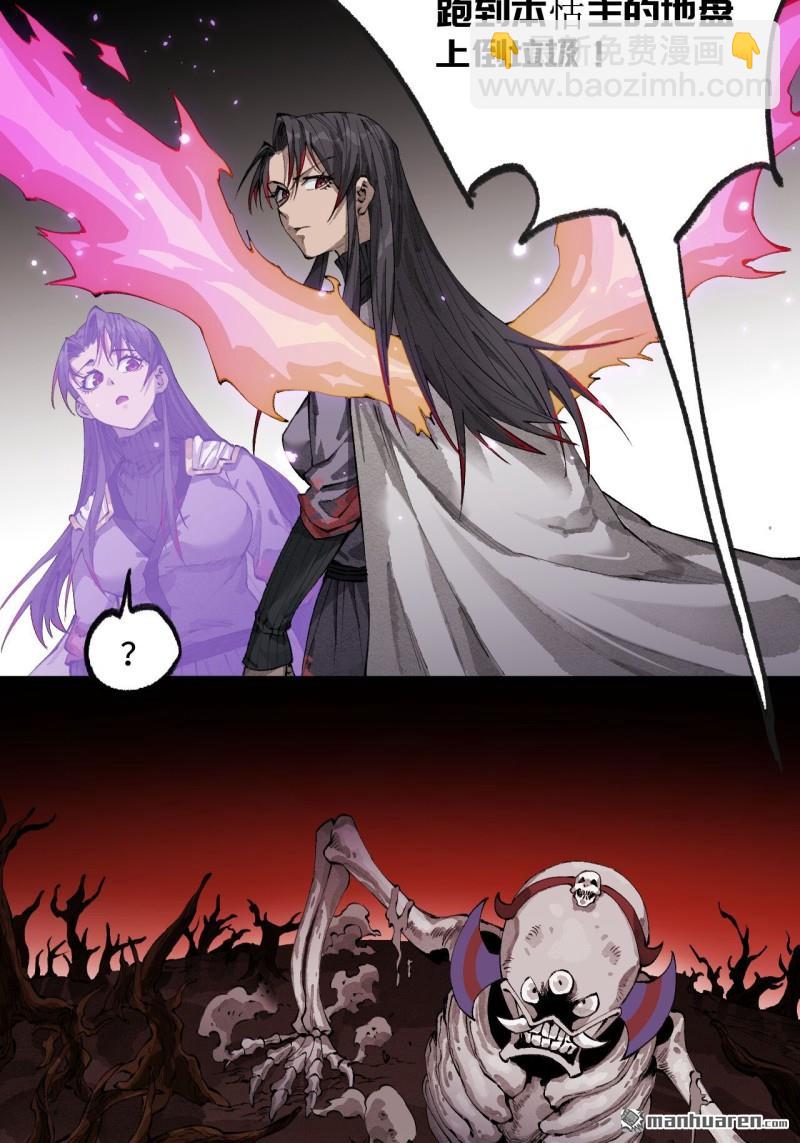 傳武 - 第450回 常來常往(1/2) - 1