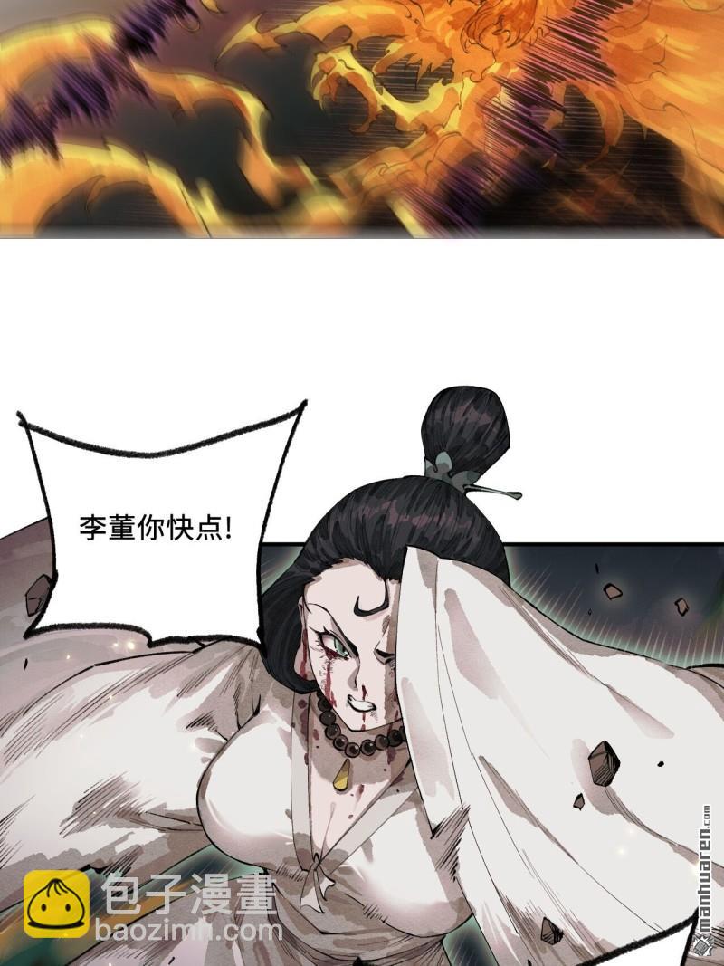 傳武 - 第450回 常來常往(1/2) - 5