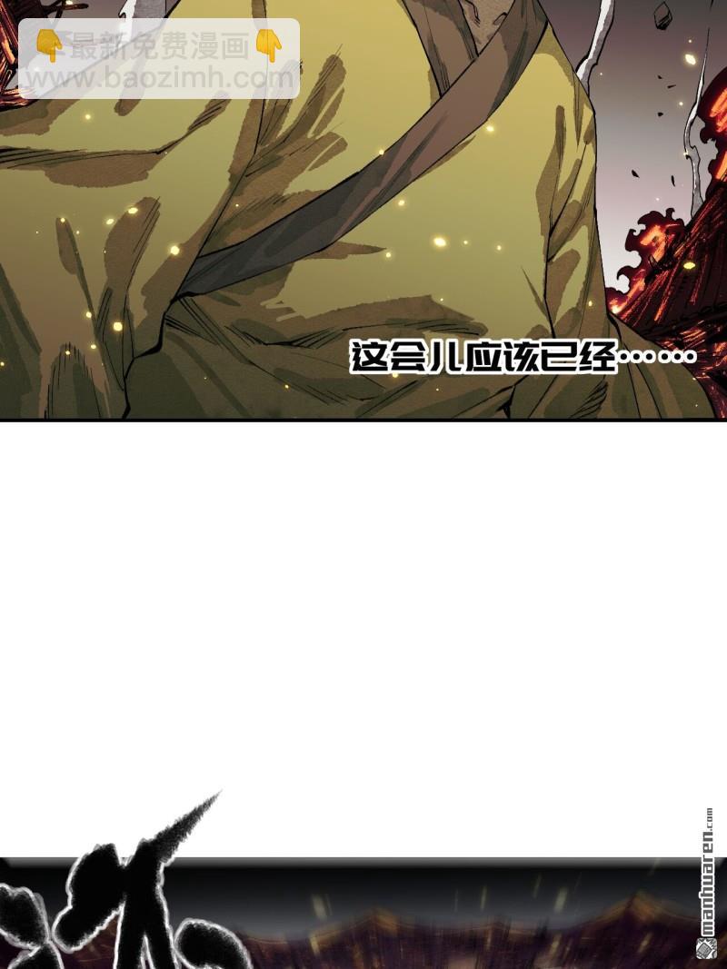 傳武 - 第450回 常來常往(1/2) - 7