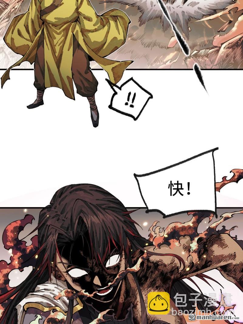 傳武 - 第450回 常來常往(2/2) - 1