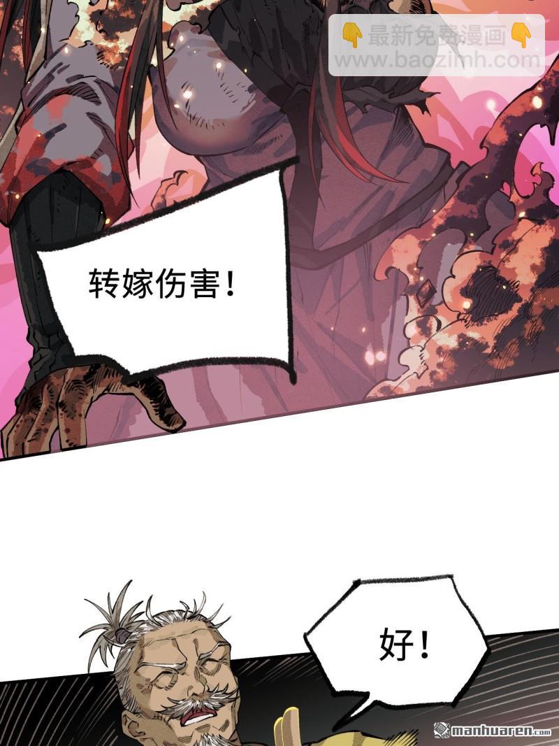 傳武 - 第450回 常來常往(2/2) - 2