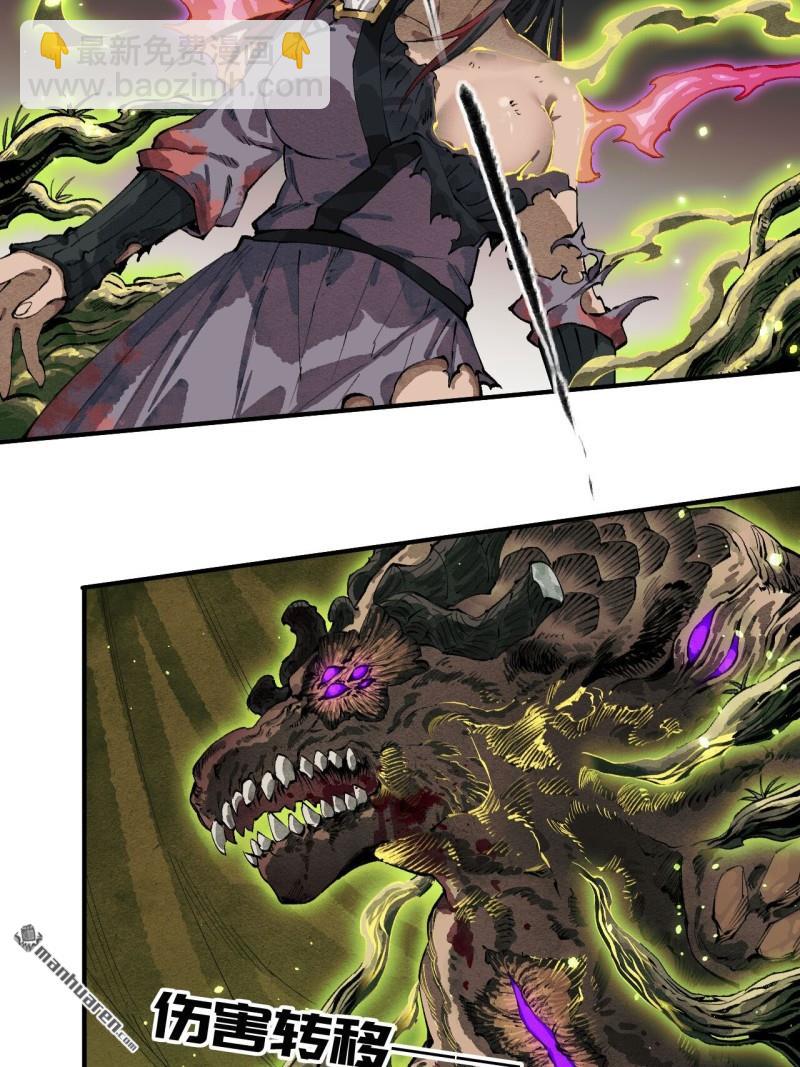 傳武 - 第450回 常來常往(2/2) - 2