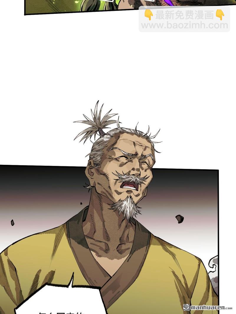 傳武 - 第450回 常來常往(2/2) - 1