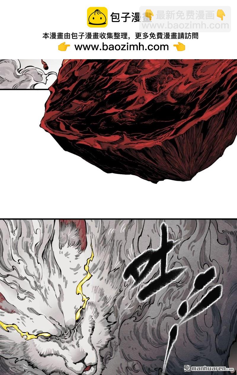 傳武 - 第450回 常來常往(1/2) - 8