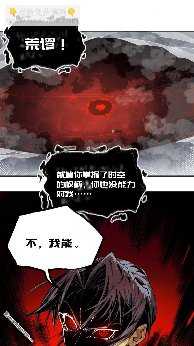 傳武 - 第452回 先因後果 - 2