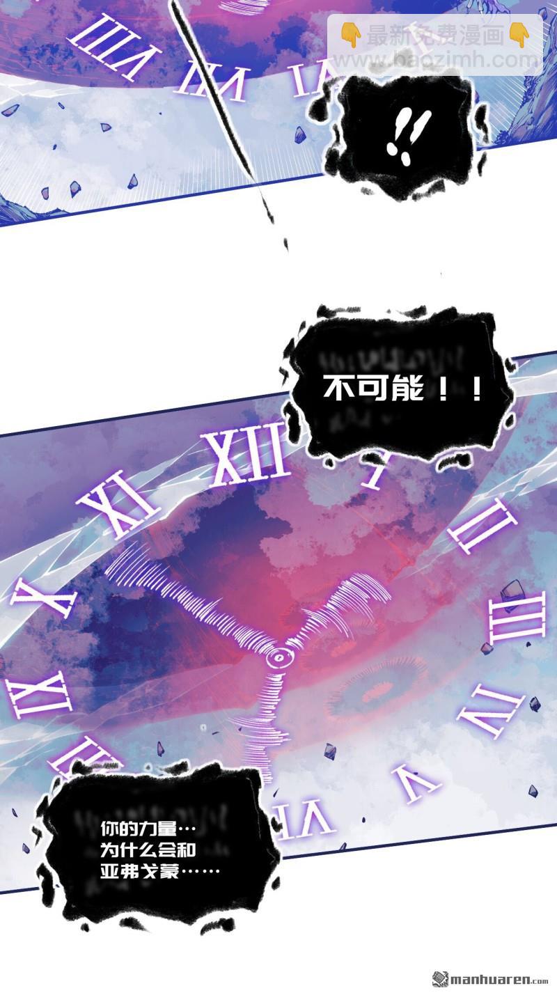 傳武 - 第452回 先因後果 - 4