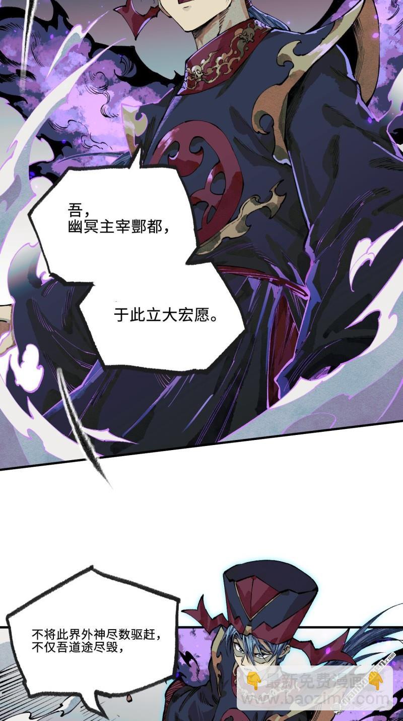 傳武 - 第452回 先因後果 - 6