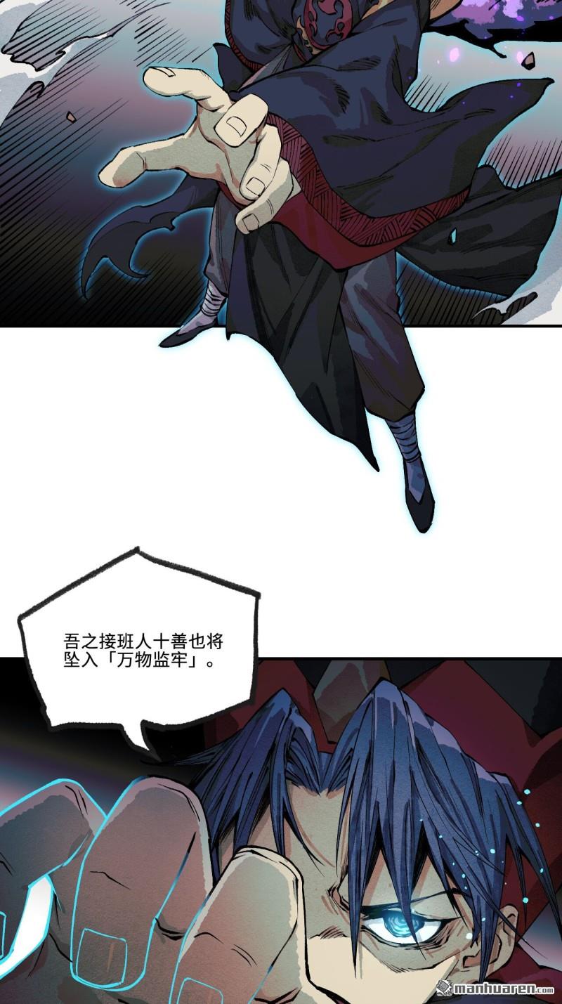 傳武 - 第452回 先因後果 - 7