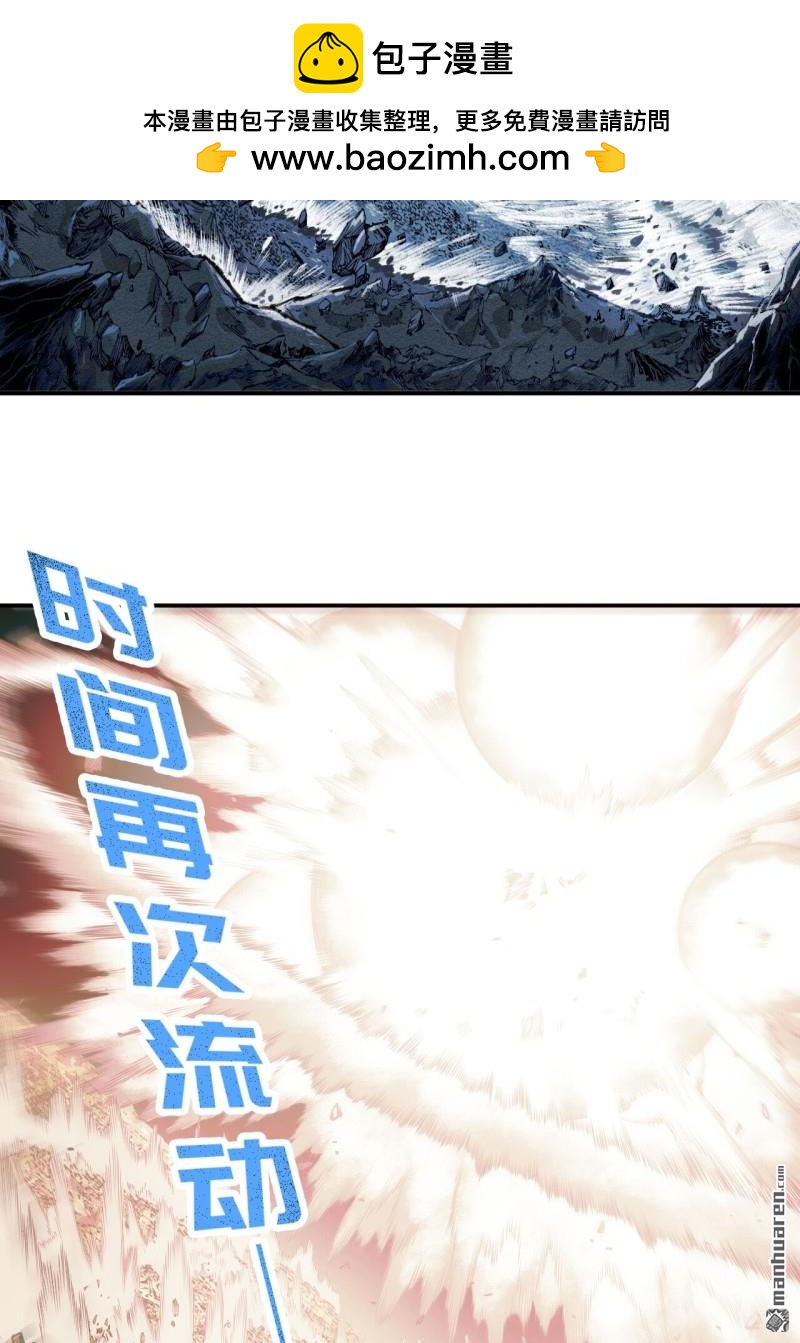傳武 - 第452回 先因後果 - 2