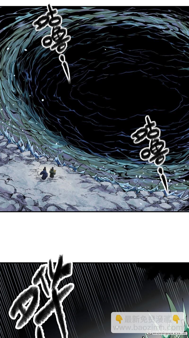 傳武 - 第452回 先因後果 - 5