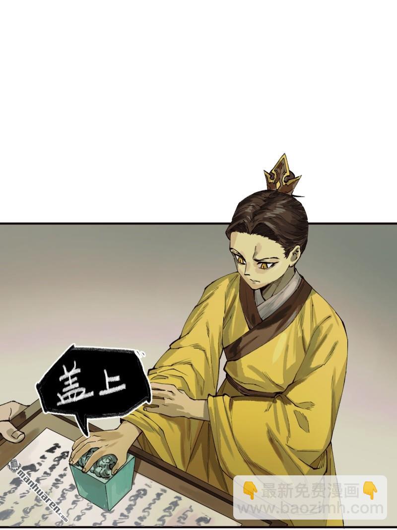 傳武 - 第452回 先因後果 - 5