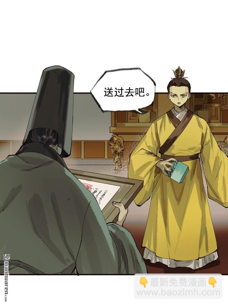 傳武 - 第452回 先因後果 - 6