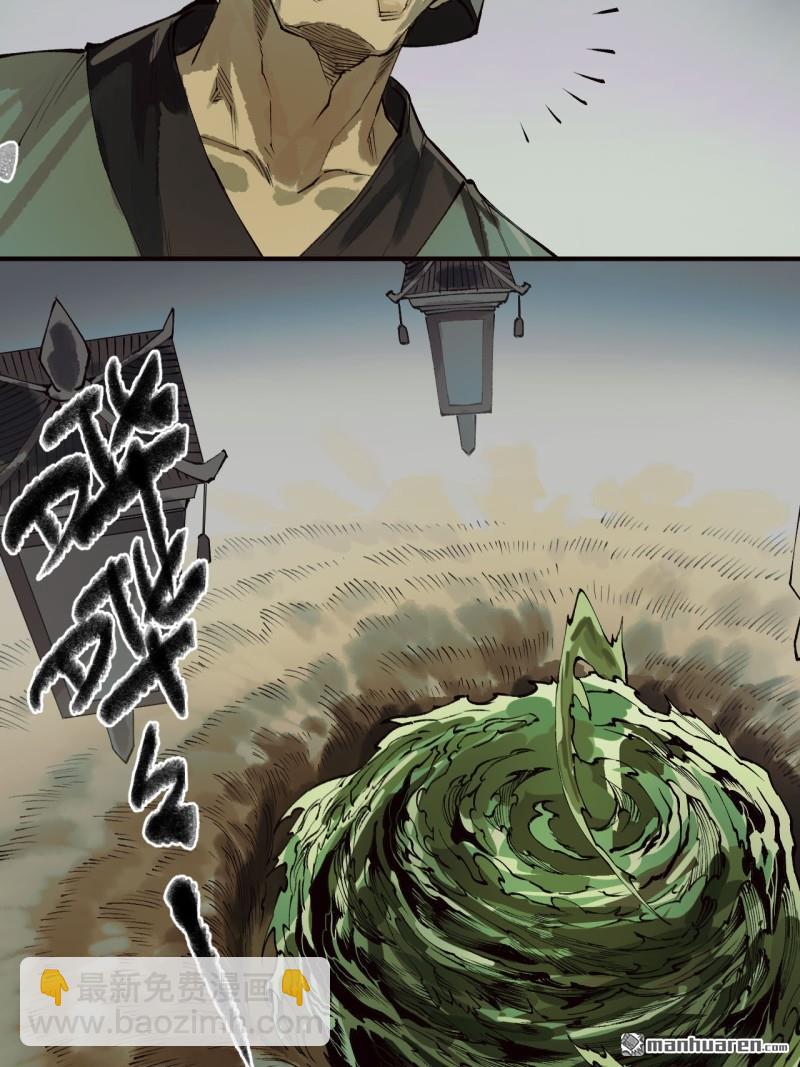 傳武 - 第452回 先因後果 - 1
