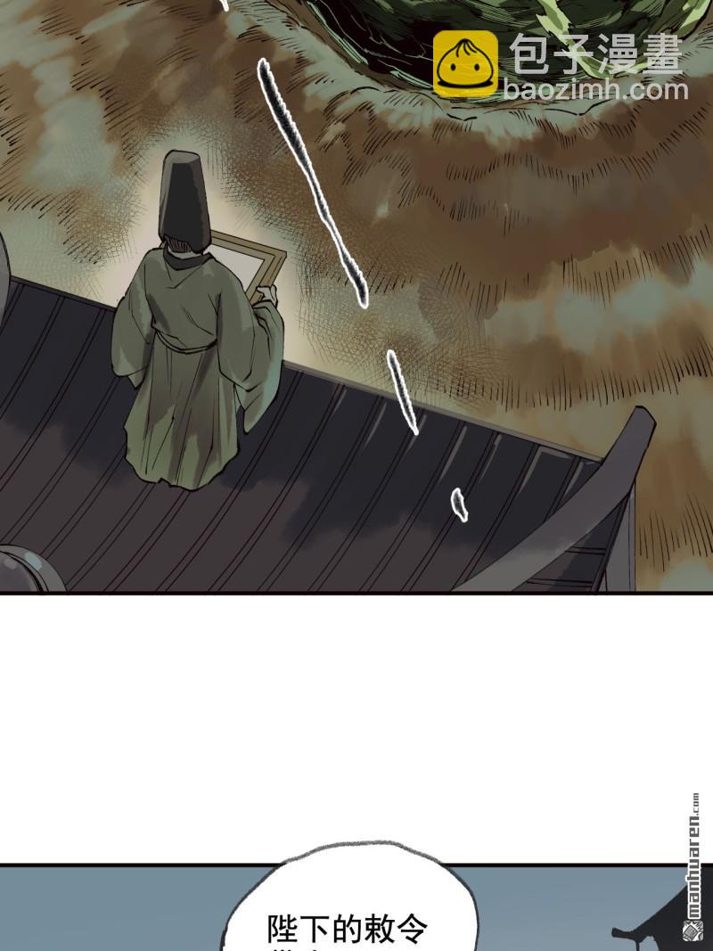 傳武 - 第452回 先因後果 - 2