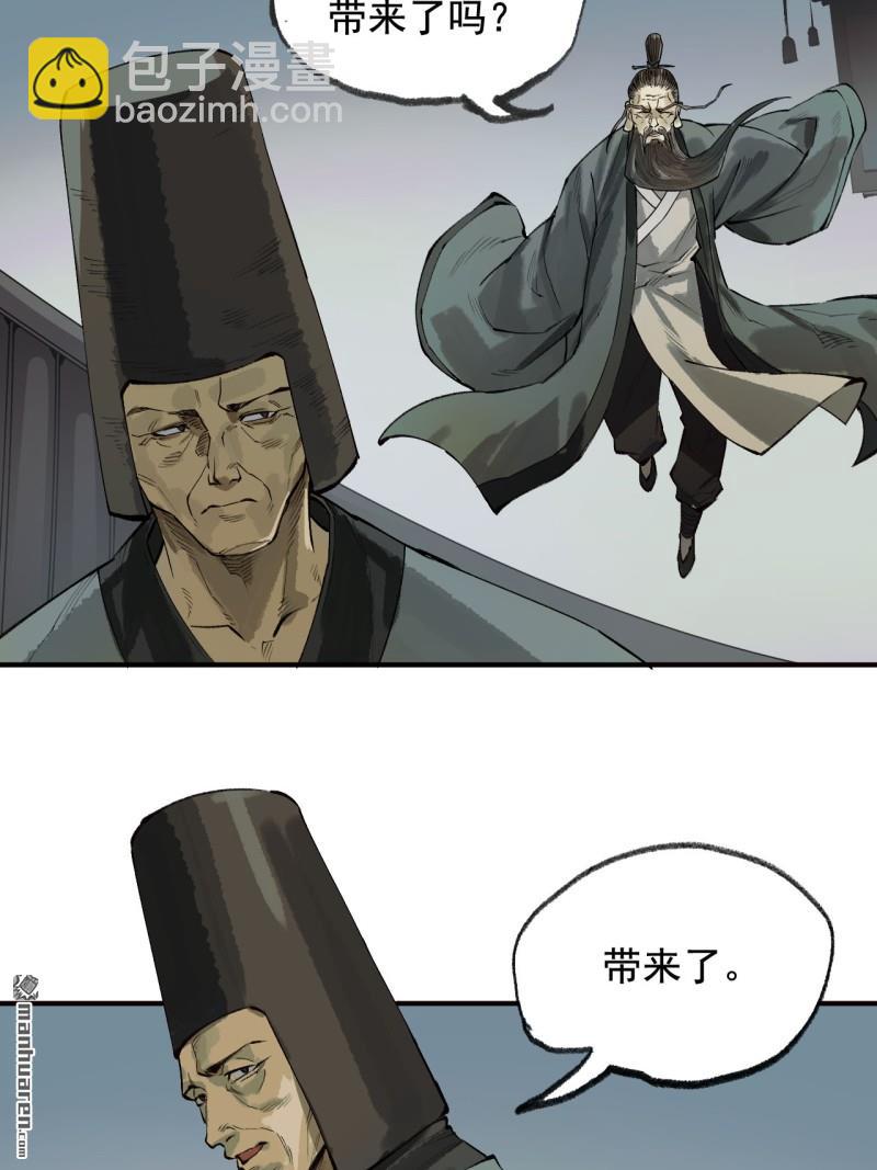 傳武 - 第452回 先因後果 - 3