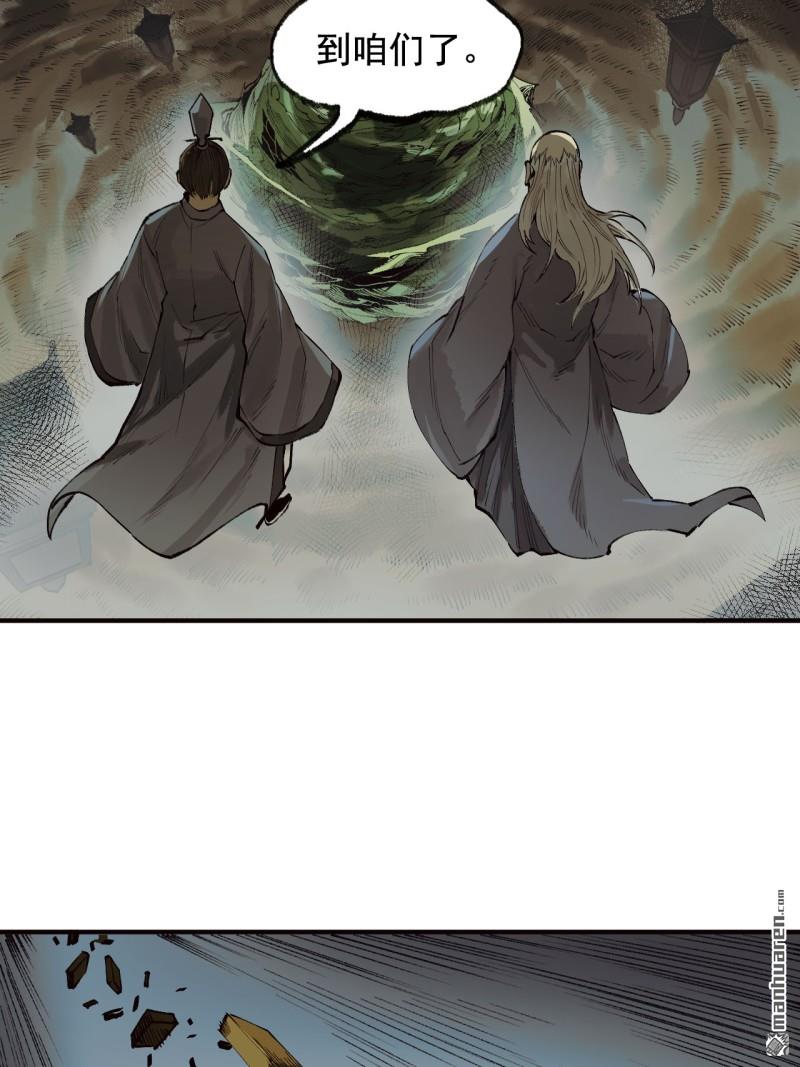 傳武 - 第452回 先因後果 - 6