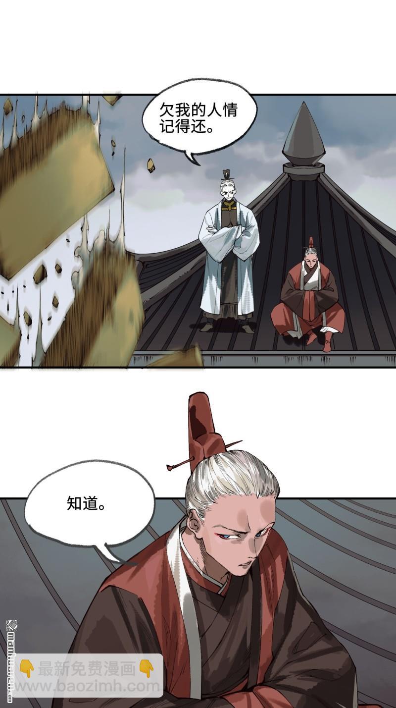 傳武 - 第452回 先因後果 - 2