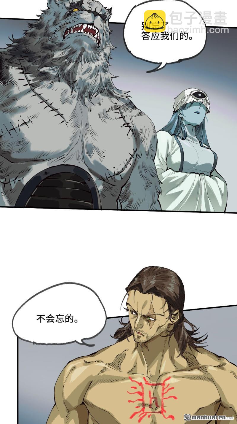 傳武 - 第452回 先因後果 - 4