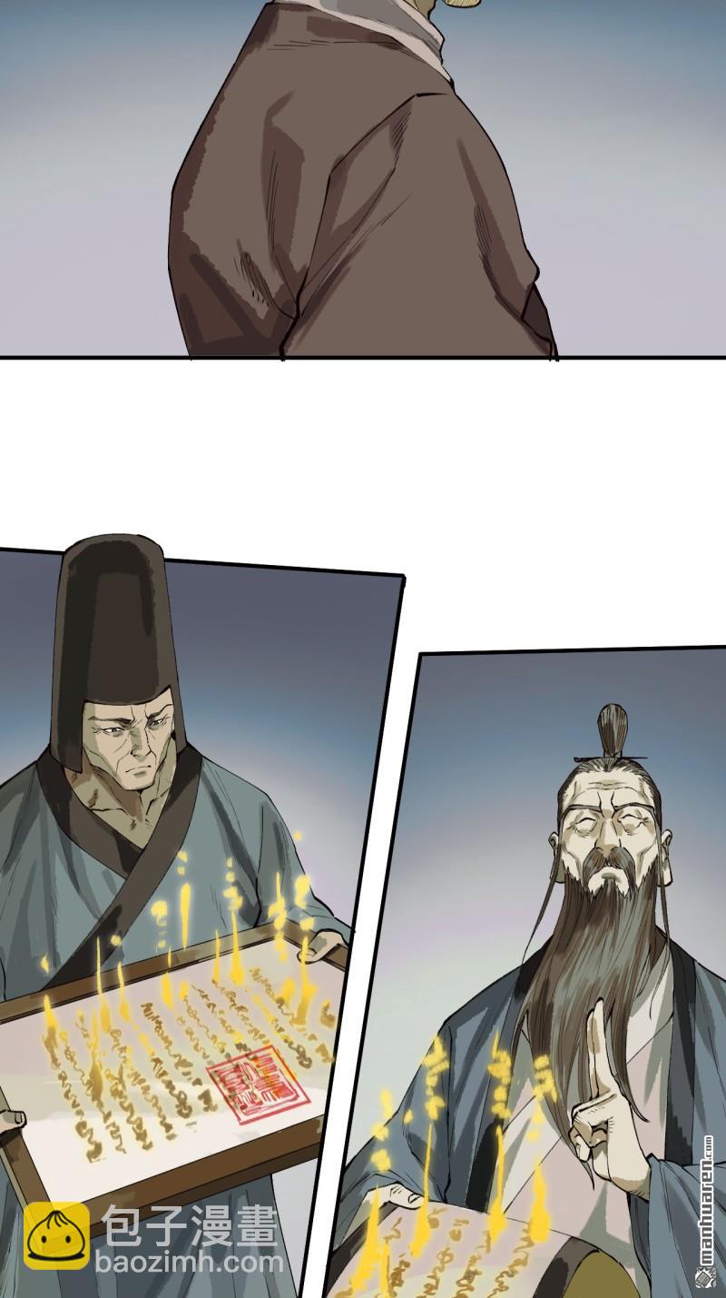 傳武 - 第452回 先因後果 - 7