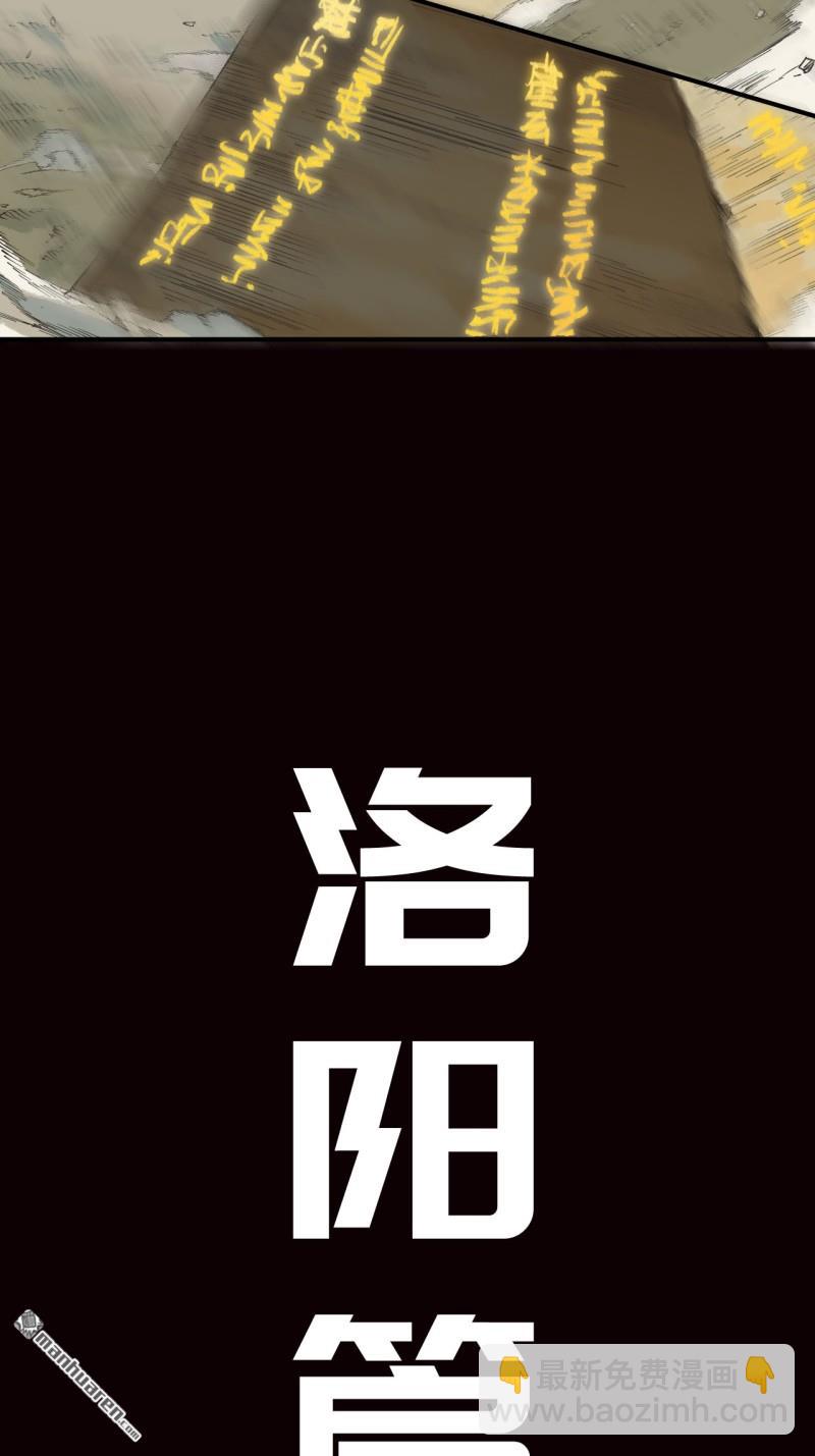 傳武 - 第452回 先因後果 - 1
