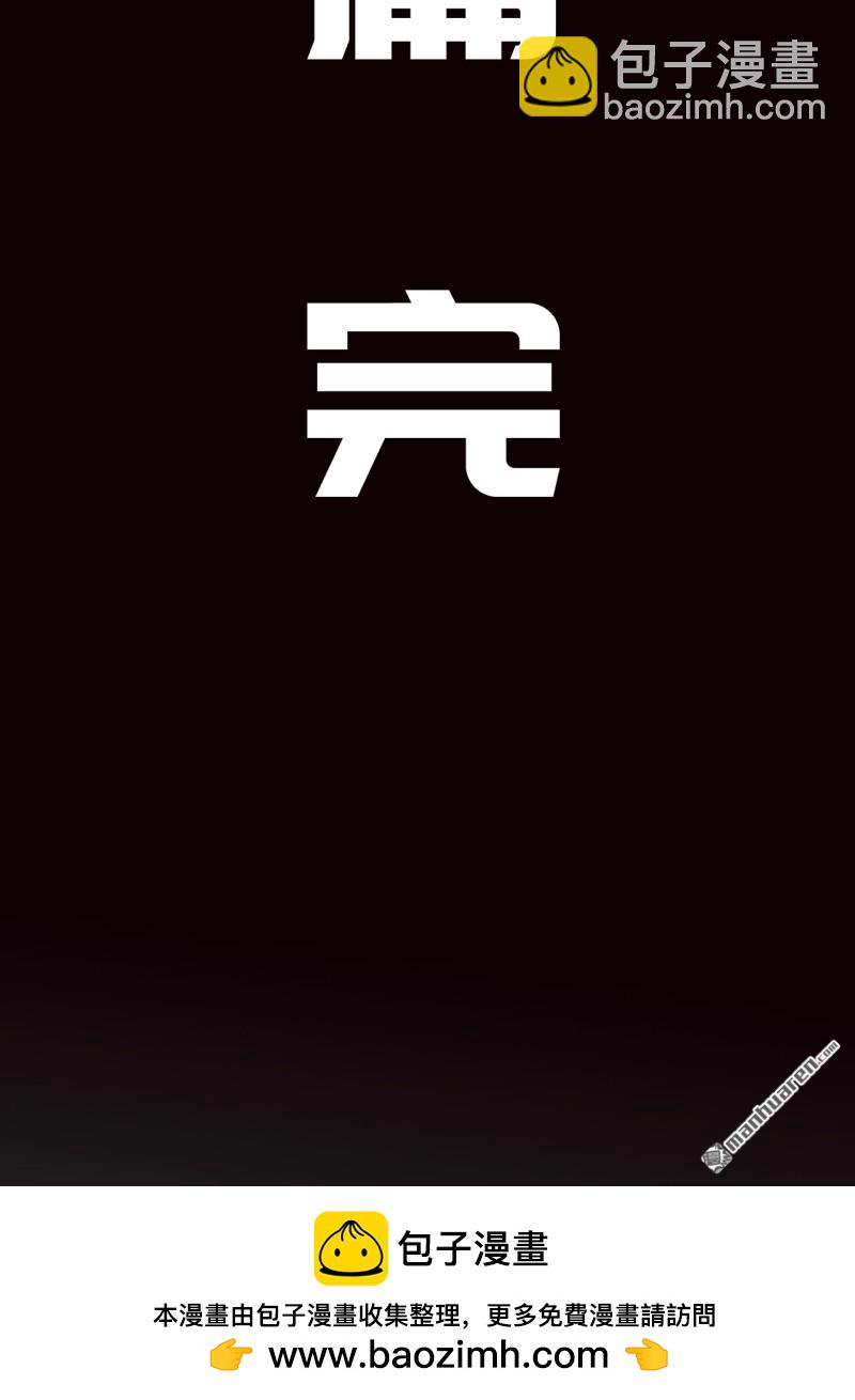 傳武 - 第452回 先因後果 - 2