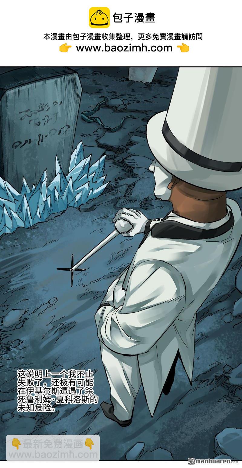 傳武 - 第454回 絕地天通(1/2) - 2