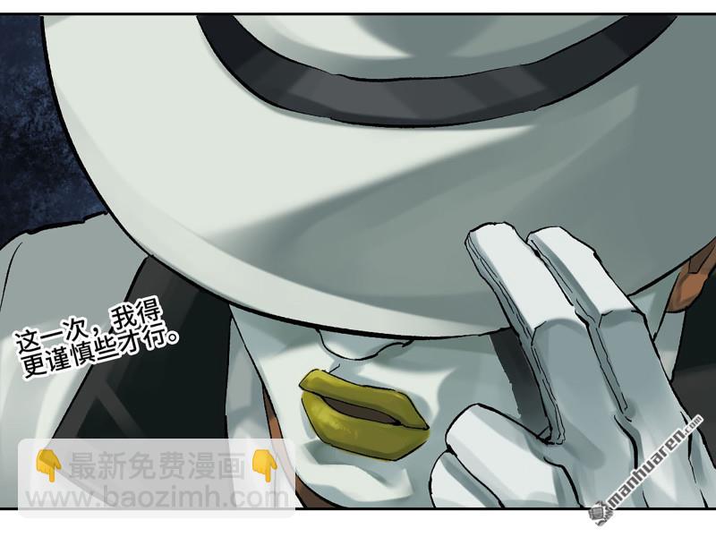 傳武 - 第454回 絕地天通(1/2) - 3