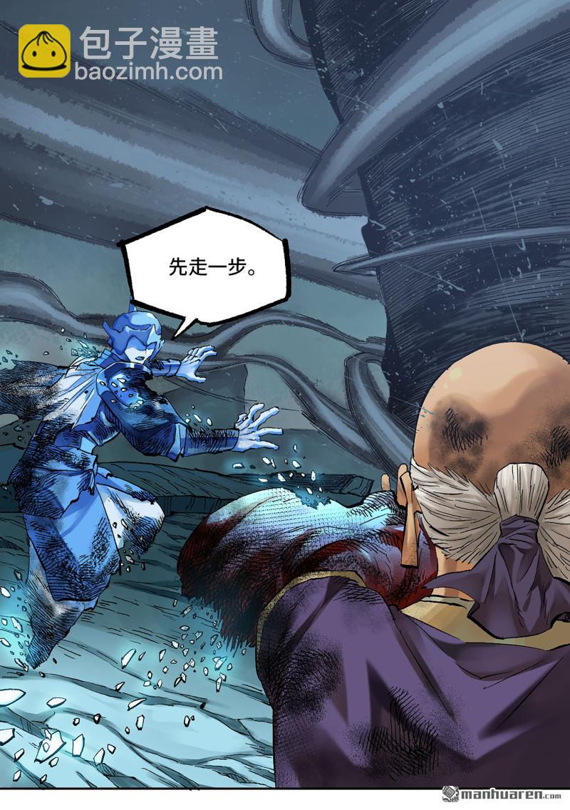 傳武 - 第454回 絕地天通(1/2) - 6