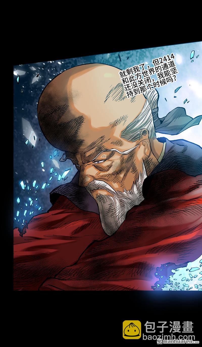 傳武 - 第454回 絕地天通(1/2) - 1