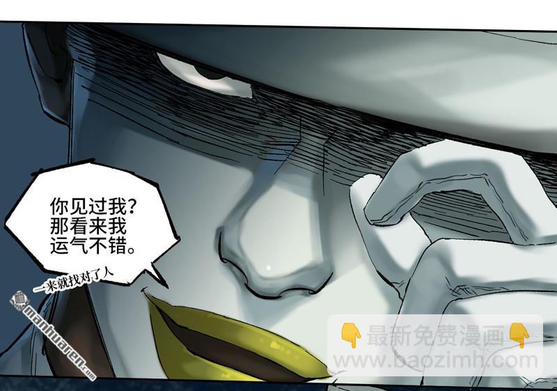 傳武 - 第454回 絕地天通(1/2) - 7