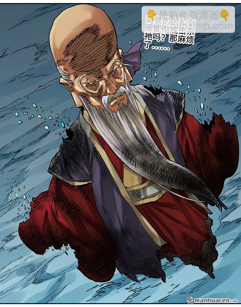 傳武 - 第454回 絕地天通(1/2) - 1