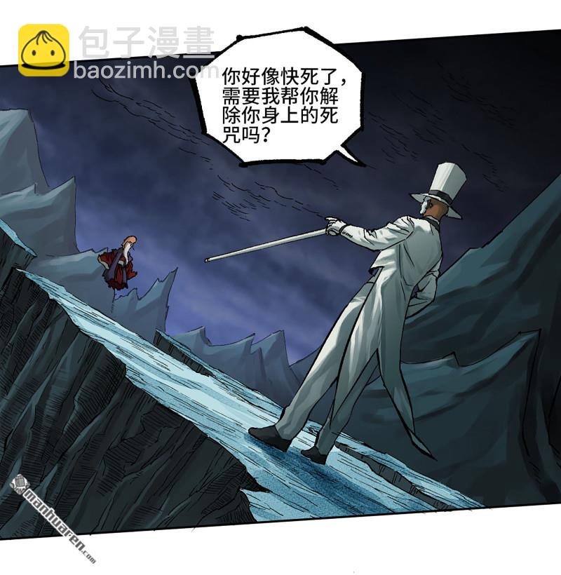 傳武 - 第454回 絕地天通(1/2) - 2