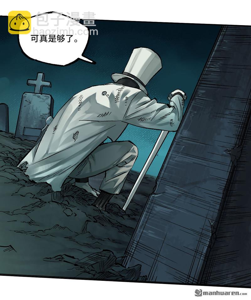 傳武 - 第454回 絕地天通(1/2) - 3