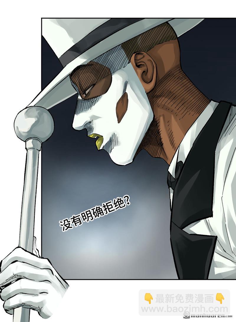 傳武 - 第454回 絕地天通(1/2) - 7