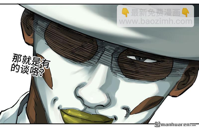 傳武 - 第454回 絕地天通(1/2) - 8