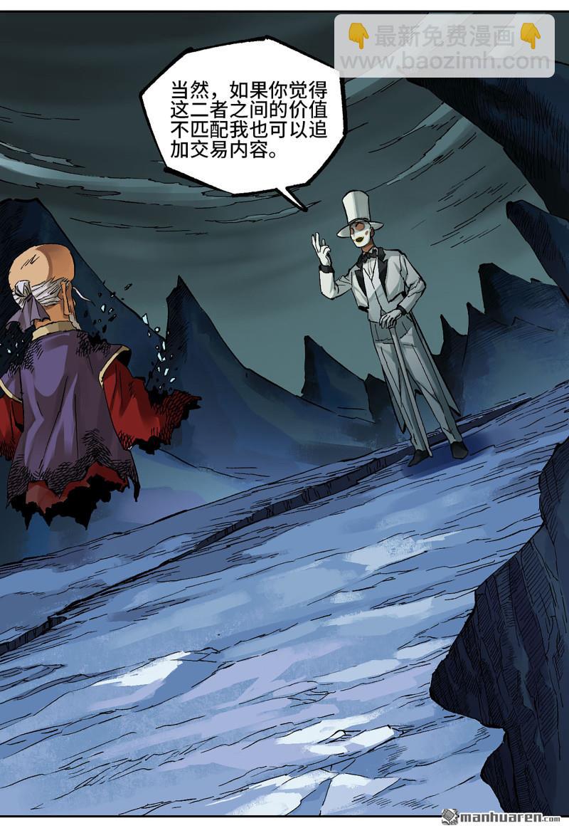 傳武 - 第454回 絕地天通(1/2) - 1