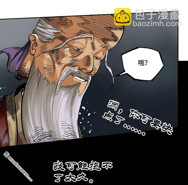 傳武 - 第454回 絕地天通(1/2) - 2