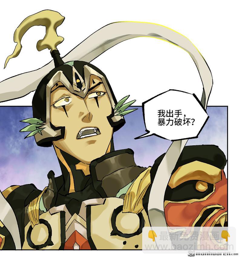 傳武 - 第454回 絕地天通(1/2) - 4