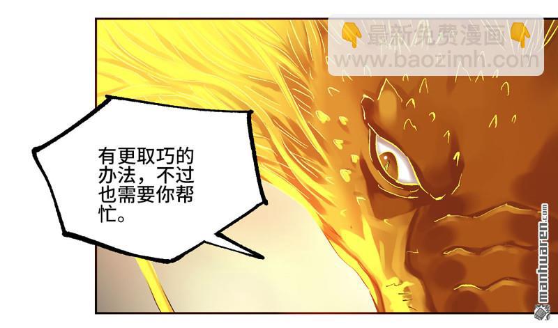 傳武 - 第454回 絕地天通(1/2) - 5