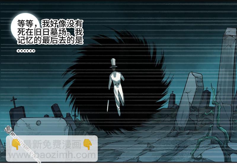 傳武 - 第454回 絕地天通(1/2) - 6