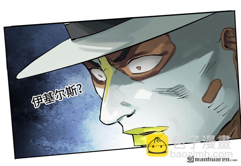 傳武 - 第454回 絕地天通(1/2) - 7